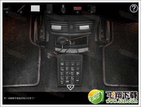 车内逃脱6第1关攻略