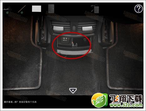 车内逃脱6第一关怎么过