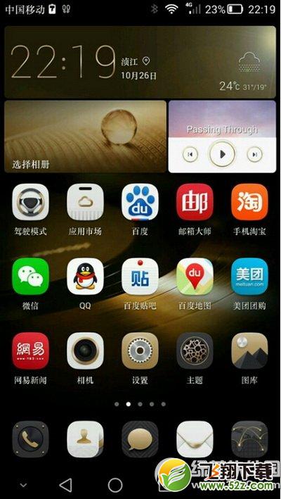 华为荣耀6plus怎么连接电脑 荣耀6plus连接电脑教程