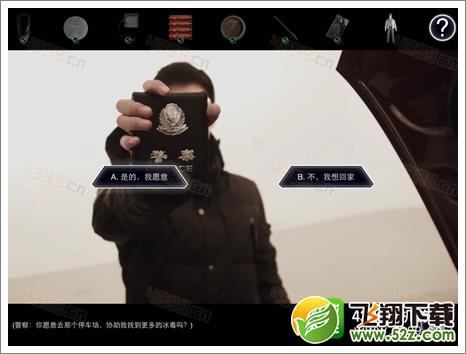 车内逃脱6第二关攻略