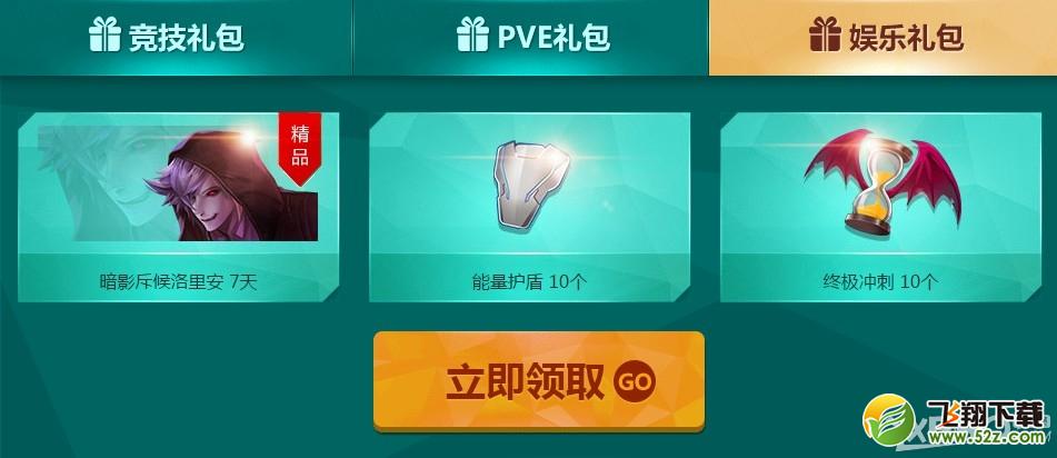 《枪神纪》4月幸运特工上篇活动介绍