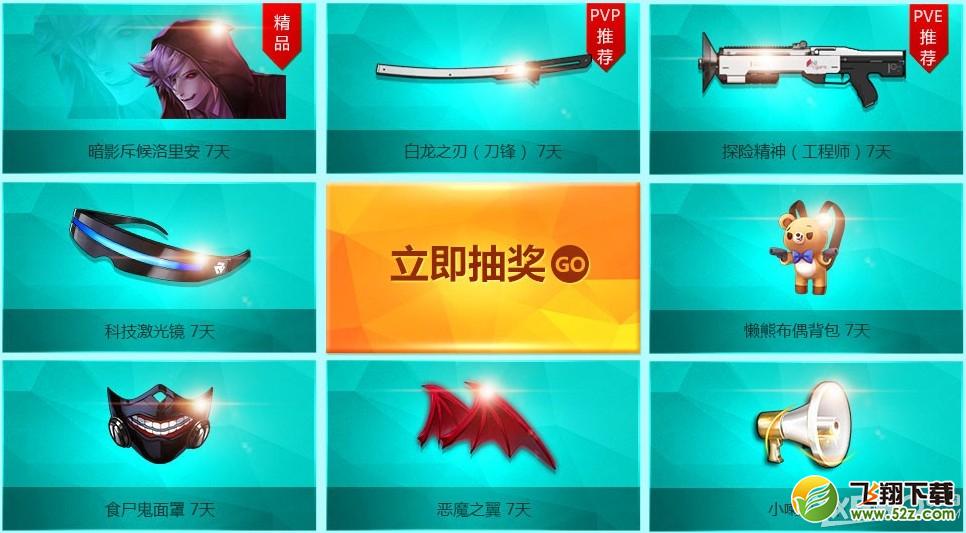 《枪神纪》4月幸运特工上篇活动介绍