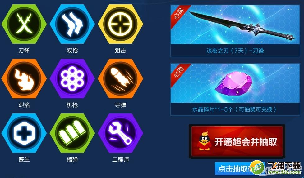 《枪神纪》春雷活动三重惊喜不停歇活动介绍