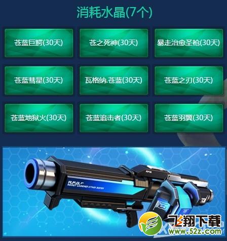 《枪神纪》春雷活动三重惊喜不停歇活动介绍