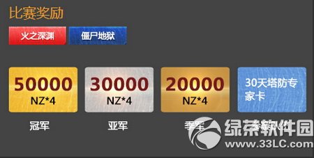 逆战风云杯明星挑战赛活动网址 爱拍逆战风云杯明星挑战赛1