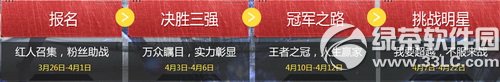逆战风云杯明星挑战赛活动网址 爱拍逆战风云杯明星挑战赛