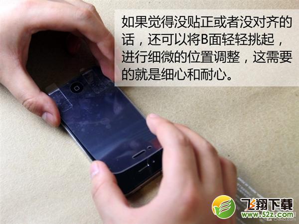 10分钟就能学会 手把手教你给手机屏贴膜