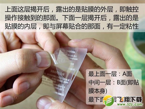 10分钟就能学会 手把手教你给手机屏贴膜