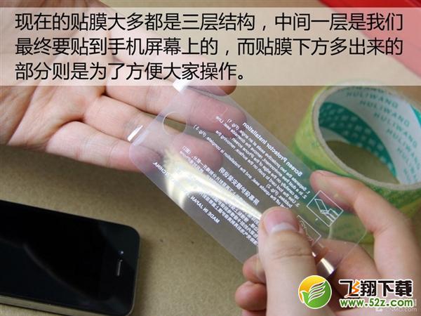10分钟就能学会 手把手教你给手机屏贴膜