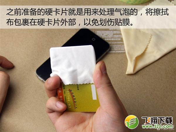 10分钟就能学会 手把手教你给手机屏贴膜