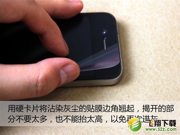 10分钟就能学会 手把手教你给手机屏贴膜