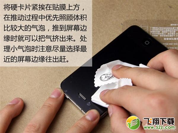 10分钟就能学会 手把手教你给手机屏贴膜