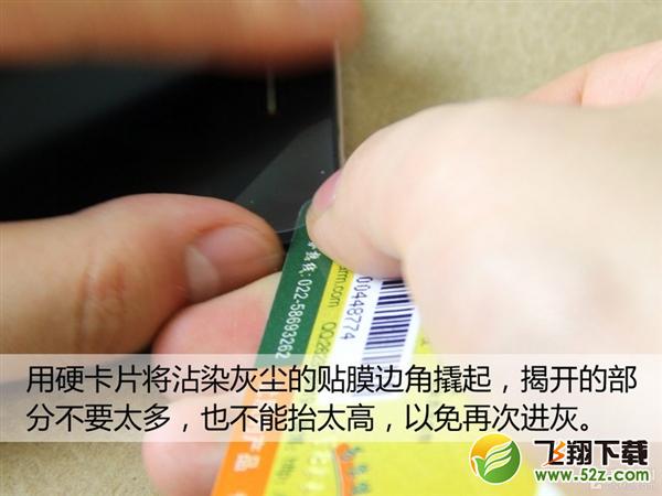 10分钟就能学会 手把手教你给手机屏贴膜