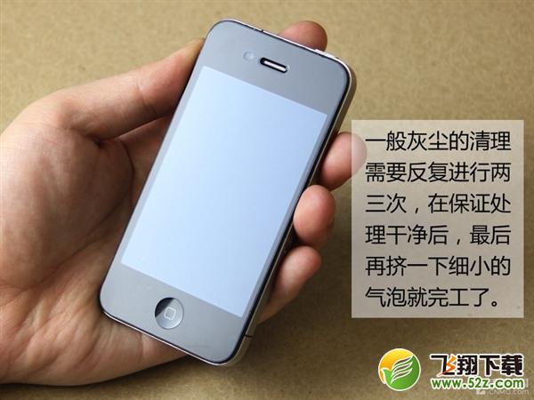 10分钟就能学会 手把手教你给手机屏贴膜