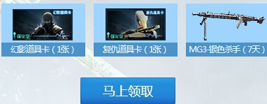 《CF》4月周末痛快玩第一周活动