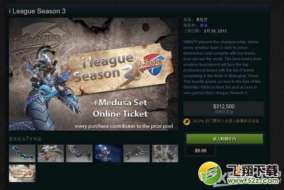 《DOTA2》3月31日更新公告
