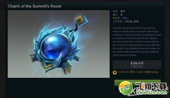 《DOTA2》3月31日更新公告