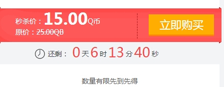 《逆战》道聚城100个复活币限时秒杀活动