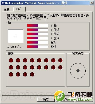 索尼PS3无线手柄Sixaxis连接PC完整攻略