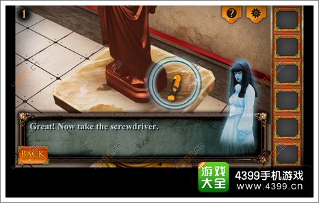 三重空间公寓大冒险第1关攻略