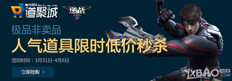 《逆战》黄金刺刀AK47秒杀活动