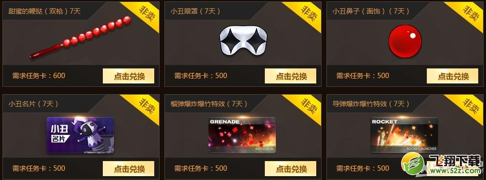 《枪神纪》收集任务卡怒送黄金9件套活动介绍