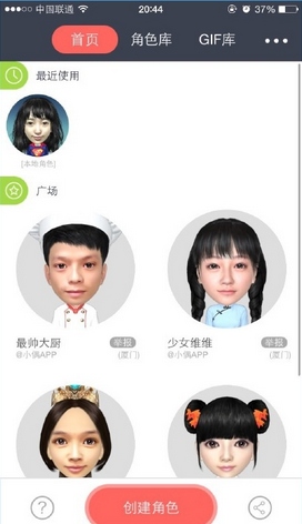 小偶app