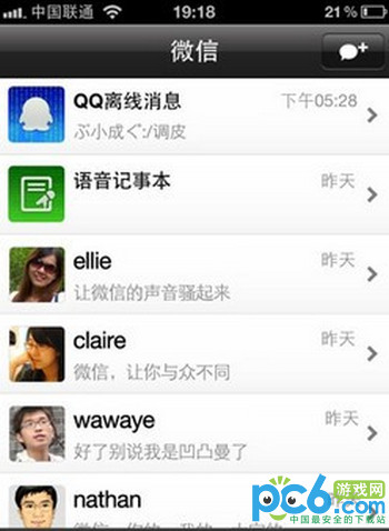 微信怎么隐身？微信如何隐身？ 三联教程