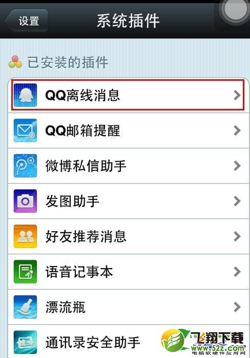怎么退出微信在线