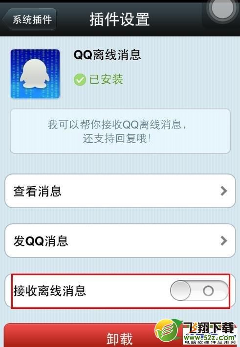 怎么退出微信在线
