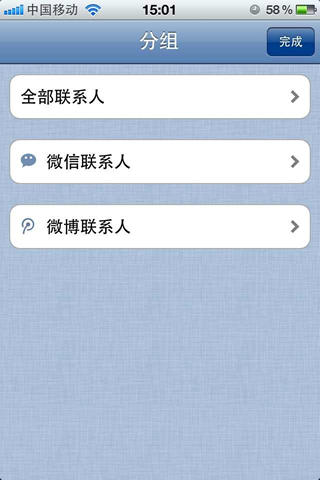怎样使用微信收发腾讯微博中的私信？ 三联教程