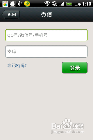 微信铃声怎么设置 三联