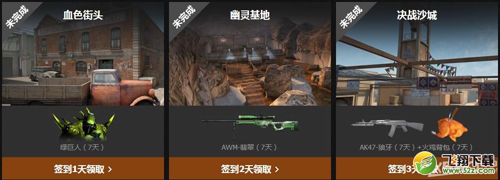 《CF》寻找消失的武器活动