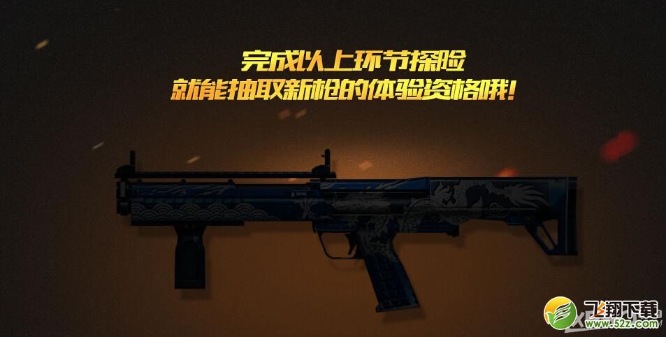 《CF》寻找消失的武器活动