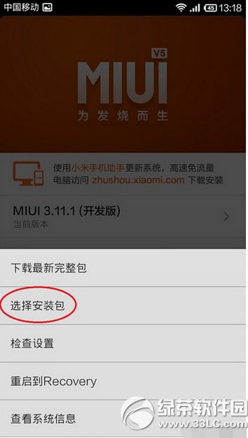小米2刷机安卓5.1方法 小米2刷机android5.1教程详解