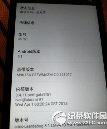 小米2刷机安卓5.1方法 小米2刷机android5.1教程详解1