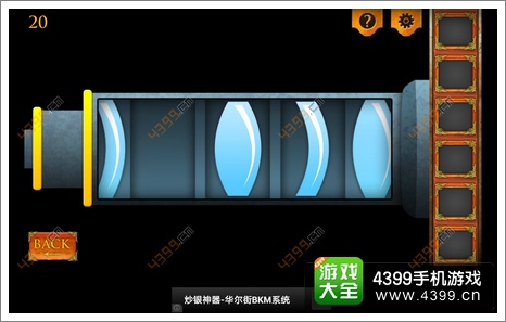三重空间公寓大冒险第20关攻略