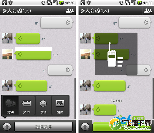 微信不能发语音解决方法 三联教程