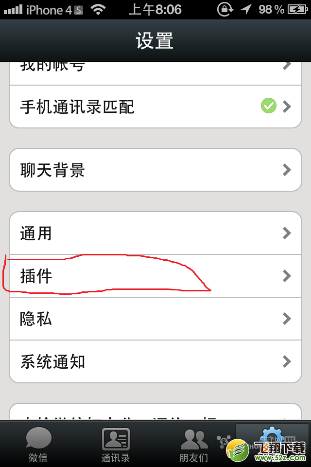 微信备份手机通讯录的方法 三联