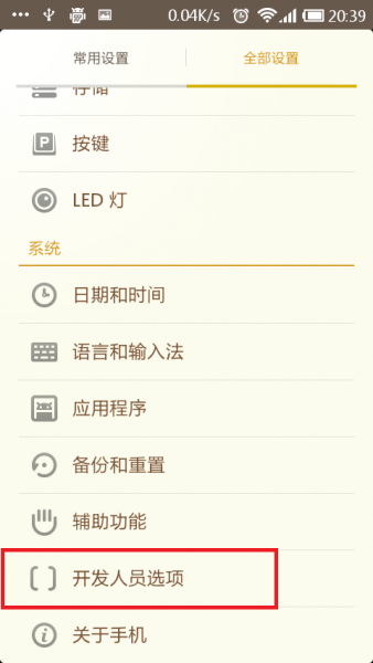 微信伪装地理位置图文教程 三联