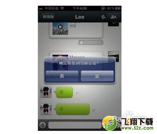 微信载入数据失败的解决方法 三联