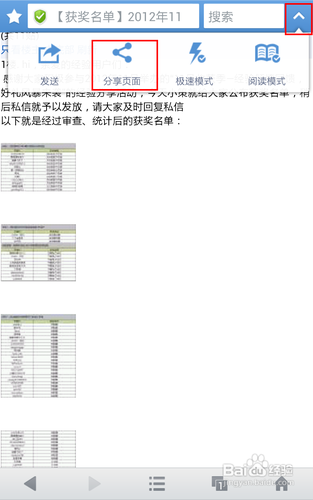 微信如何分享链接 三联