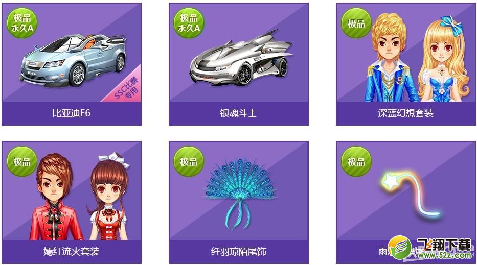 《QQ飞车》复活节兔八哥奖励详情介绍