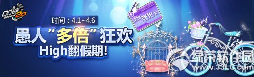 qq飞车小长假超级回馈活动 缤纷商城活动大集锦4