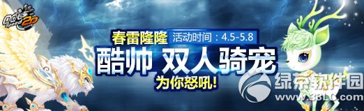 qq飞车小长假超级回馈活动 缤纷商城活动大集锦10