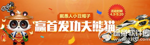 qq飞车小长假超级回馈活动 缤纷商城活动大集锦6