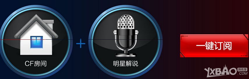 《CF》pls6预约总决赛抽奖活动