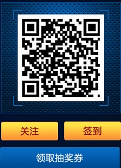 《CF》pls6预约总决赛抽奖活动