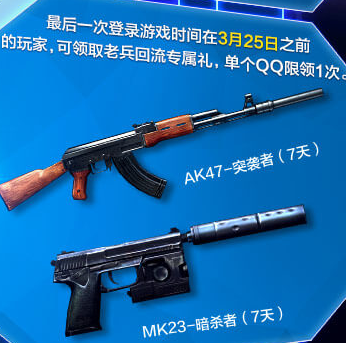 《CF》烽火联营活动