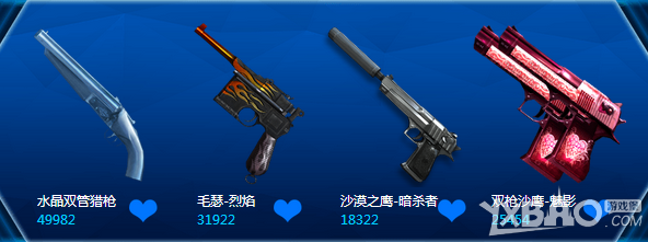 《CF》烽火联营活动